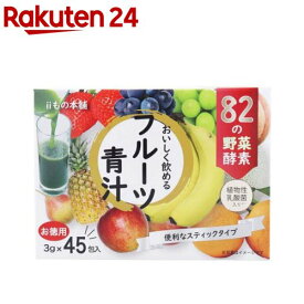 iiもの本舗 フルーツ青汁(3g*45包入)