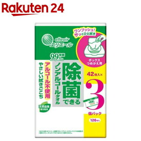 エリエール 除菌できるノンアルコールタオル ボックスつめかえ用(42枚入*3個パック)【エリエール】