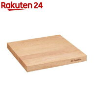 ラバーゼ la base まな板 26cm LB-009有元葉子デザイン(1コ入)【ラバーゼ】