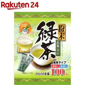 のむらの茶園 粉末玄米入り緑茶 スティック(0.5g*100本入)