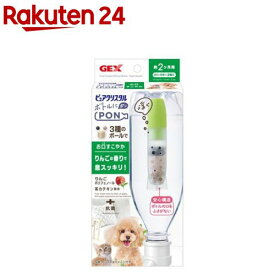 ピュアクリスタル ボトルにPON お口すこやか 約2ヶ月用(2個入)【ピュアクリスタル】