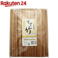 割り箸 すす竹 天削 24cm(100膳入)