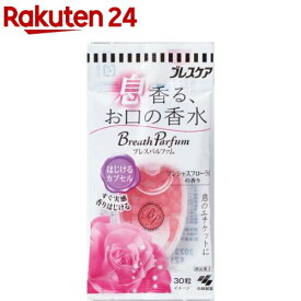 ブレスケア ブレスパルファム はじけるカプセル プレシャスフローラル(30粒)【ブレスケア】