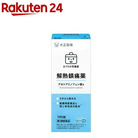 【第2類医薬品】アセトアミノフェン錠s(100錠(セルフメディケーション税制対象))[アセトアミノフェン 市販薬 解熱 解熱剤 子供]