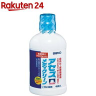 【第3類医薬品】アセス メディクリーン(450ml)【アセス】[医薬品のマウスウォッシュ 歯肉炎・歯槽膿漏薬]