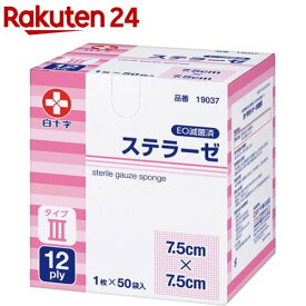 白十字 ステラーゼ 7.5cm*7.5cm 滅菌済 タイプIII 12折(50袋入)【白十字】