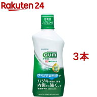 ガム(G・U・M) 薬用 歯周プロケア デンタルリンス(420ml*3本セット)【ガム(G・U・M)】[マウスウォッシュ …