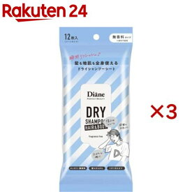 ダイアン パーフェクトビューティー ドライSPシート ヘア＆ボディ 無香料(12枚×3セット)【ダイアン パーフェクトビューティー】