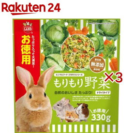 もりもり野菜(330g×3セット)【ミニマルランド】