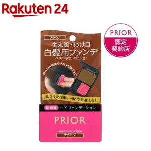 資生堂 プリオール ヘア ファンデーション ブラウン(3.6g)【プリオール(PRIOR)】