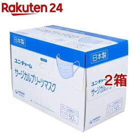 ユニ・チャーム サージカルプリーツマスク 4層構造マスク ふつうサイズ(50枚入*2箱セット)【マスクその他】