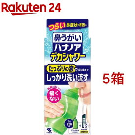 ハナノア 鼻うがい デカシャワー 本体(10包入×5箱セット)【ハナノア】