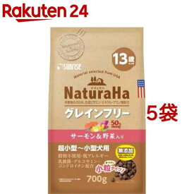 ナチュラハ グレインフリー サーモン＆野菜入り 13歳以上用 小粒(700g*5袋セット)