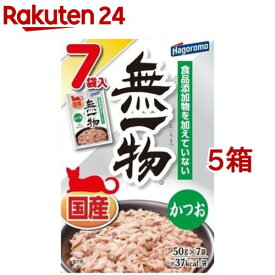 無一物パウチ かつお(50g*7袋入*5箱(計35袋)セット)【はごろも】