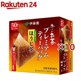 伊藤園 おーいお茶 プレミアムティーバッグ 一番茶入りほうじ茶(50袋入×10セット(1袋1.8g))【お〜いお茶】
