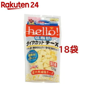 ドギーマン hello！低脂肪ダイヤカットチーズ(100g*18コセット)【ドギーマン(Doggy Man)】