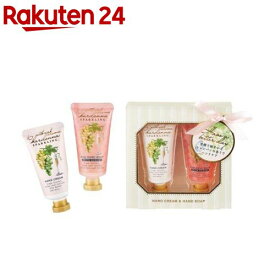 シャルドネ スパークリング ハンドケア ギフト(1セット)