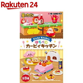 星のカービィ はらぺこカービィキッチン(1BOX)