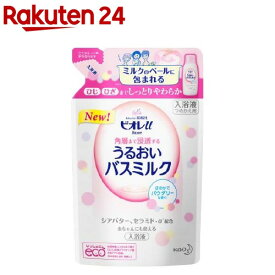 ビオレu角層まで浸透バスミルクパウダリーな香りつめかえ用(480ml)【イチオシ】【ビオレU(ビオレユー)】[入浴剤]