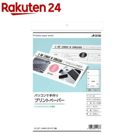 エーワン プリントペーパー A4 3つ折 インクジェット ミシン目 51137(10シート)【エーワン】