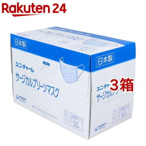 ユニ・チャーム サージカルプリーツマスク 4層構造マスク ふつうサイズ(50枚入*3箱セット)【マスクその他】
