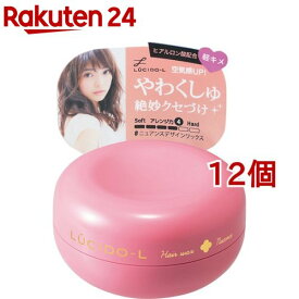 ルシード・エル ニュアンスデザインワックス(60g*12個セット)【ルシード・エル】