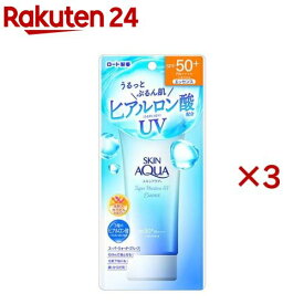 スキンアクア スーパーモイスチャー UVエッセンス(80g×3セット)【スキンアクア】