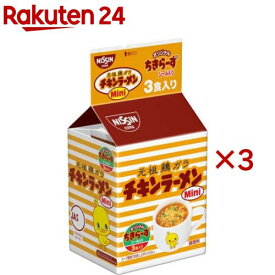 日清チキンラーメン ミニ(3食入×3セット)【チキンラーメン】