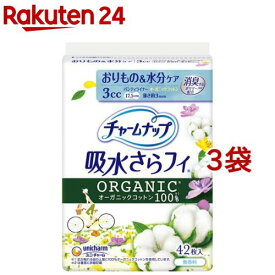 チャームナップ 吸水さらフィ パンティライナーコットン 3CC 尿もれライナー(42個入*3袋セット)【チャームナップ軽度】