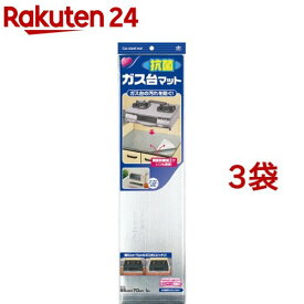 東洋アルミ ガスコンロ下の油ハネに 縦55*横70cm 両面抗菌加工(1枚入*3コセット)