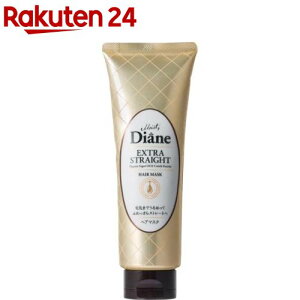 ダイアン パーフェクトビューティ? エクストラストレート ヘアマスク(180g)【ダイアン パーフェクトビューティー】