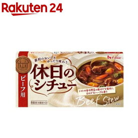 休日のシチュー ビーフ用(140g)