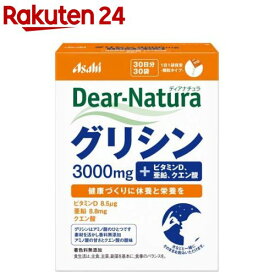 ディアナチュラ グリシン 30日分(30袋入)【Dear-Natura(ディアナチュラ)】