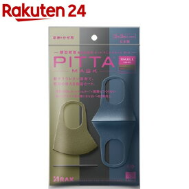 ピッタ・マスク スモール モード(3枚3色入)【ピッタ・マスク(PITTA MASK)】