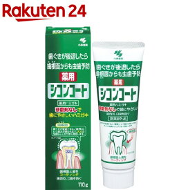 小林製薬 薬用 シコンコート(110g)[研磨剤無しで歯にやさしい 薬用ハミガキ ミントの香り]