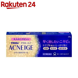 【第2類医薬品】マキロン アクネージュ メディカルクリーム(28g(セルフメディケーション税制対象))【マキロン】