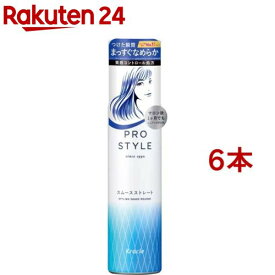 プロスタイル スムースストレートシェイクムース(150g*6本セット)【プロスタイル】