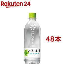 い・ろ・は・す 天然水 PET(540ml*48本セット)【いろはす(I LOHAS)】[水 ミネラルウォーター]