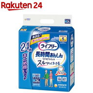 ライフリー パンツタイプ リハビリパンツ Mサイズ5回吸収 大人用おむつ(24枚入)【xe8】【ライフリー　中…
