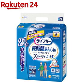ライフリー パンツタイプ リハビリパンツ Mサイズ5回吸収 大人用おむつ(24枚入)【xe8】【ライフリー　中度アウター】