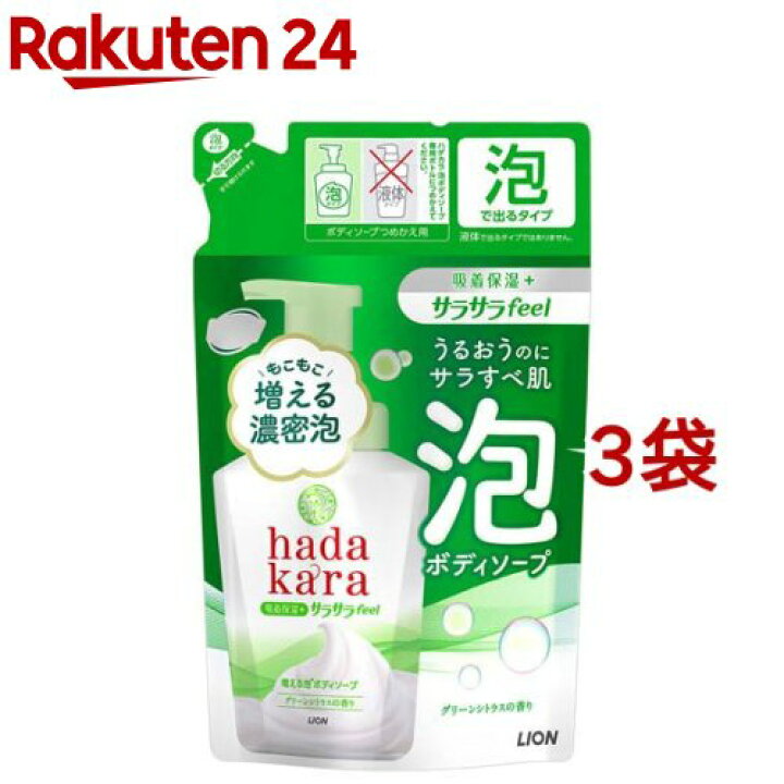 楽天市場】hadakara(ハダカラ) 泡で出てくるサラサラfeelボディソープ 
