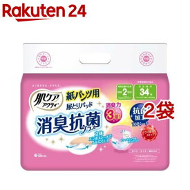 肌ケアアクティ 大人用紙おむつ 紙パンツ用尿とりパッド 消臭抗菌プラス 2回吸収(34枚入*2袋セット)【アクティ】