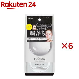 ビフェスタ ミセラークレンジングシート パーフェクトクリア(46枚入×6セット)【ビフェスタ】