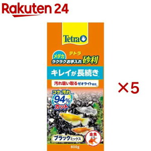eg _J NNꍻ ubN~bNX(800g×5Zbg)yTetra(eg)z