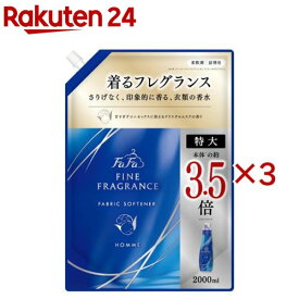 ファーファ ファインフレグランス オム 詰替(2000ml×3セット)【ファーファ ファインフレグランス】