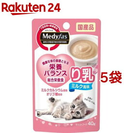 メディファス ウェット り乳 ミルク風味(40g*5袋セット)【メディファス】[キャットフード]