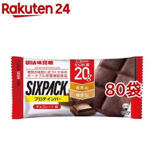 楽天市場 Sixpackプロテインバー チョコレート味 40g 80袋セット 楽天24