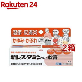 【第3類医薬品】新レスタミンコーワ軟膏(30g*2コセット(セルフメディケーション税制対象))【レスタミンコーワ】