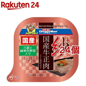 紗 国産牛正肉 六穀と緑黄色野菜入り(100g*24コセット)【dalc_doggy】【ドギーマン(Doggy Man)】[ドッグフード]