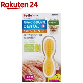 ペティオ かんでるボーンデンタル S ハード 厚切りベーコンフレーバー(1個)【ペティオ(Petio)】